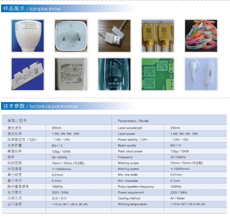 紫外激光打標機價格